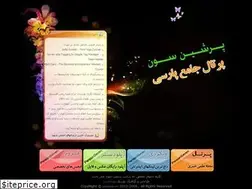 Sites similar to persianseven.ir