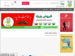 Sites similar to persianshoping.ir