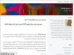 Sites similar to persianson1.blogsky.com