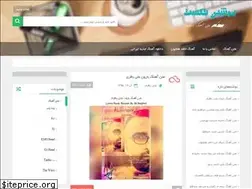 Sites similar to persiantext.ir