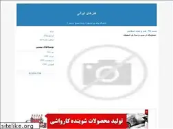Sites similar to persianvisualarts.blogfa.com
