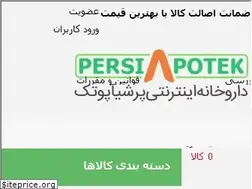 Sites similar to persiapotek.com