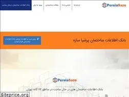 Sites similar to persiasaze.com