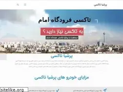 Sites similar to persiataxi.com