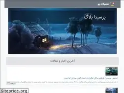 Sites similar to persinablog.ir