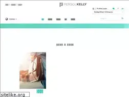 Sites similar to persolkellychina.com