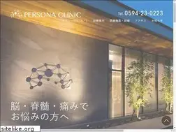 Sites similar to persona-clinic.jp