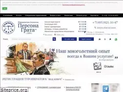 Sites similar to persona-grata.ru