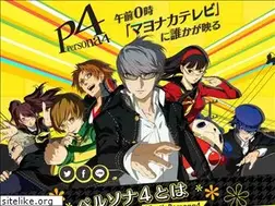 Sites similar to persona4.jp