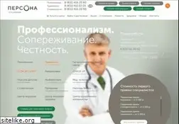 Sites similar to personaclinic.ru