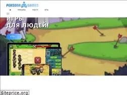 Sites similar to personagame.ru