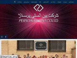 Sites similar to personageco.com