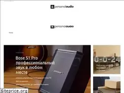Sites similar to personal-audio.ru