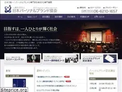 Sites similar to personal-brand.jp