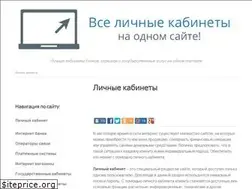 Sites similar to personal-cabinet-online.ru