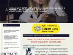 Sites similar to personal-klass.ru