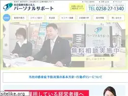 Sites similar to personal-support.jp