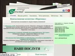 Sites similar to personal.ck.ua