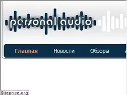 Sites similar to personalaudio.ru