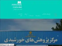 Sites similar to personalcooling.info
