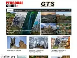 Sites similar to personalguide.ge