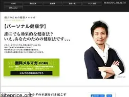 Sites similar to personalhealth.jp