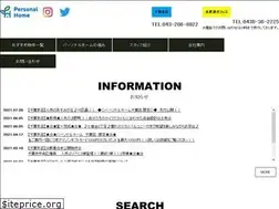 Sites similar to personalhome.jp