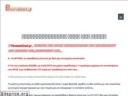 Sites similar to personalized.gr