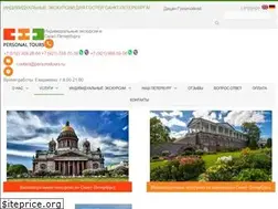 Sites similar to personaltours.ru