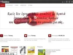 Sites similar to personalwine.gr