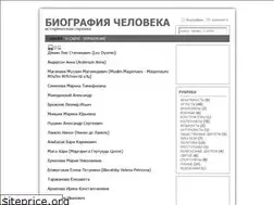 Sites similar to personbiography.ru