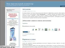 Sites similar to personcomp.ru