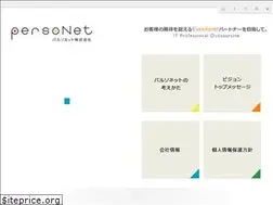 Sites similar to personet.co.jp