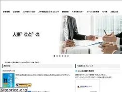 Sites similar to personnel-brain.co.jp