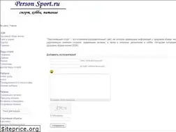 Sites similar to personsport.ru