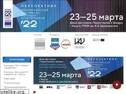 Sites similar to perspektivafest.ru