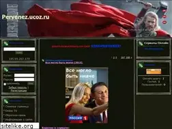 Sites similar to pervenez.ucoz.ru
