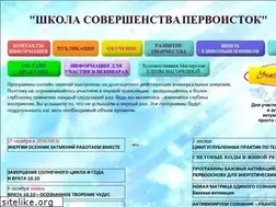 Sites similar to pervoistok.lv