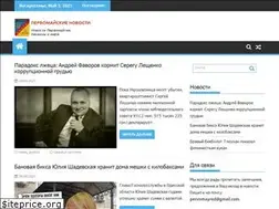 Sites similar to pervomaysk.in.ua