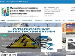 Sites similar to pervomayskiy-mo.ru