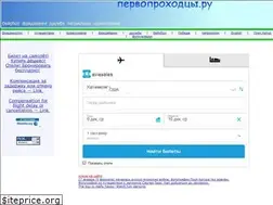 Sites similar to pervoprohodcy.ru