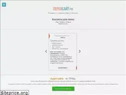 Sites similar to pervosait.ru