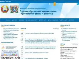 Sites similar to pervroo-vitebsk.gov.by