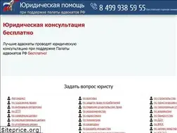Sites similar to pervy-advokat.ru
