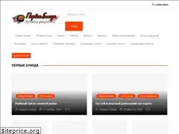 Sites similar to pervyebljuda.ru