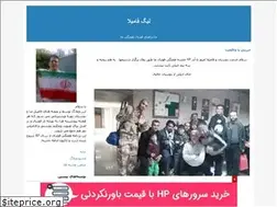 Sites similar to pesarhayefootbali.blogfa.com