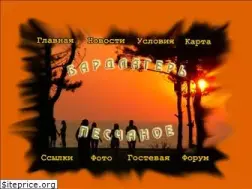 Sites similar to peschanoe.org.ua