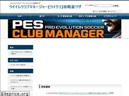 Sites similar to pesclubmanager.com