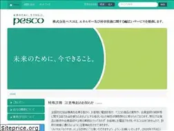 Sites similar to pesco.co.jp