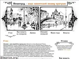Sites similar to peshegrad.ru
